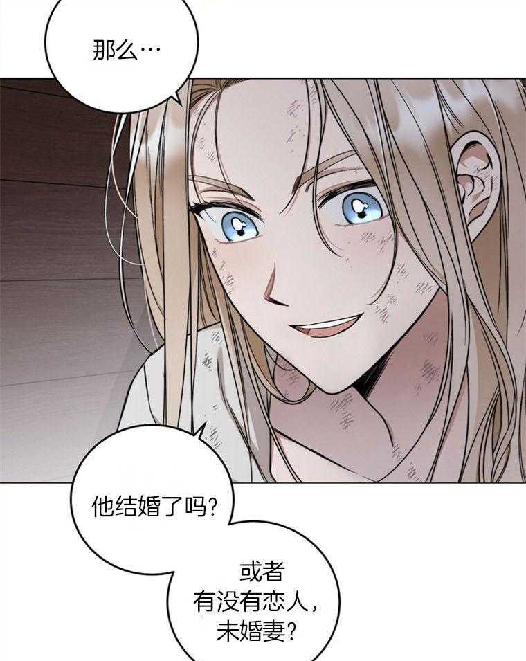 《落魄魔女与司令官》漫画最新章节第9话 9_是爱吗免费下拉式在线观看章节第【19】张图片