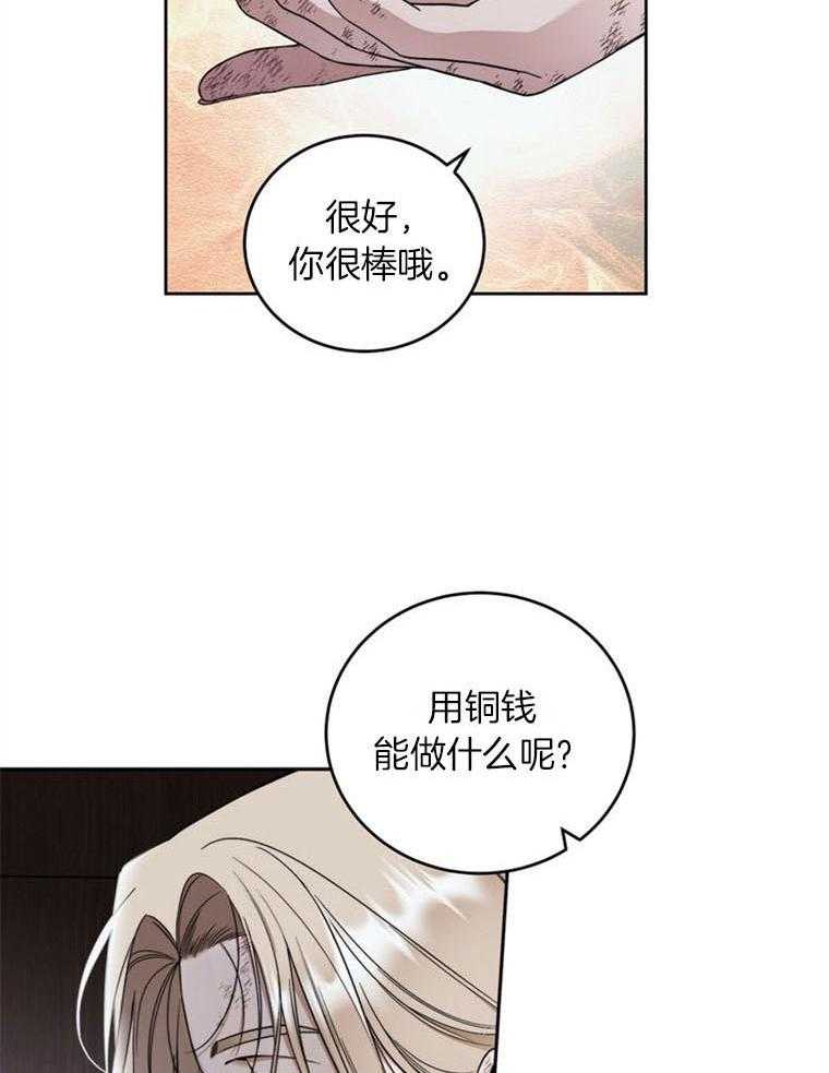 《落魄魔女与司令官》漫画最新章节第10话 10_展现魔法免费下拉式在线观看章节第【20】张图片