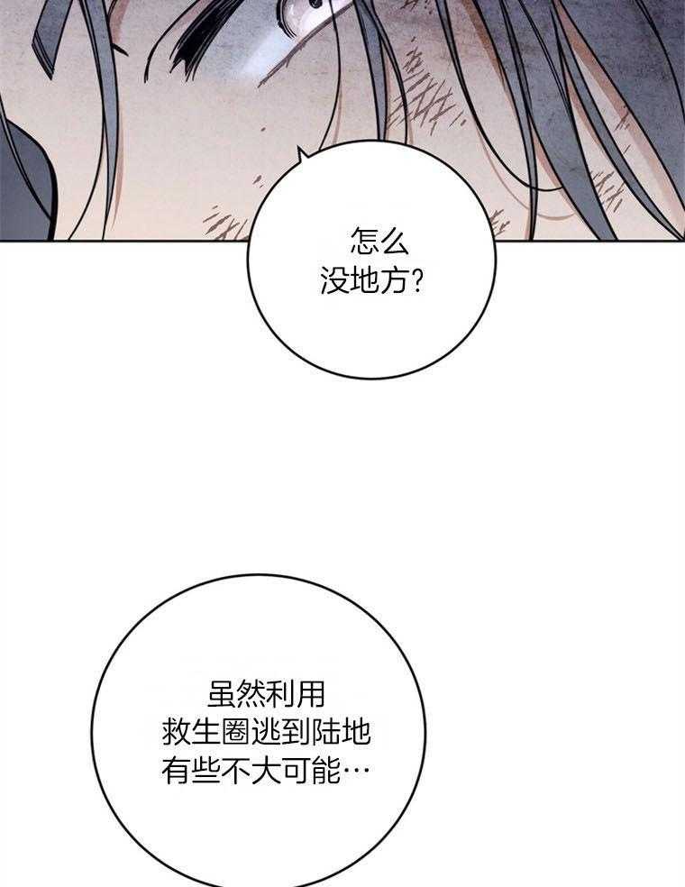 《落魄魔女与司令官》漫画最新章节第10话 10_展现魔法免费下拉式在线观看章节第【3】张图片