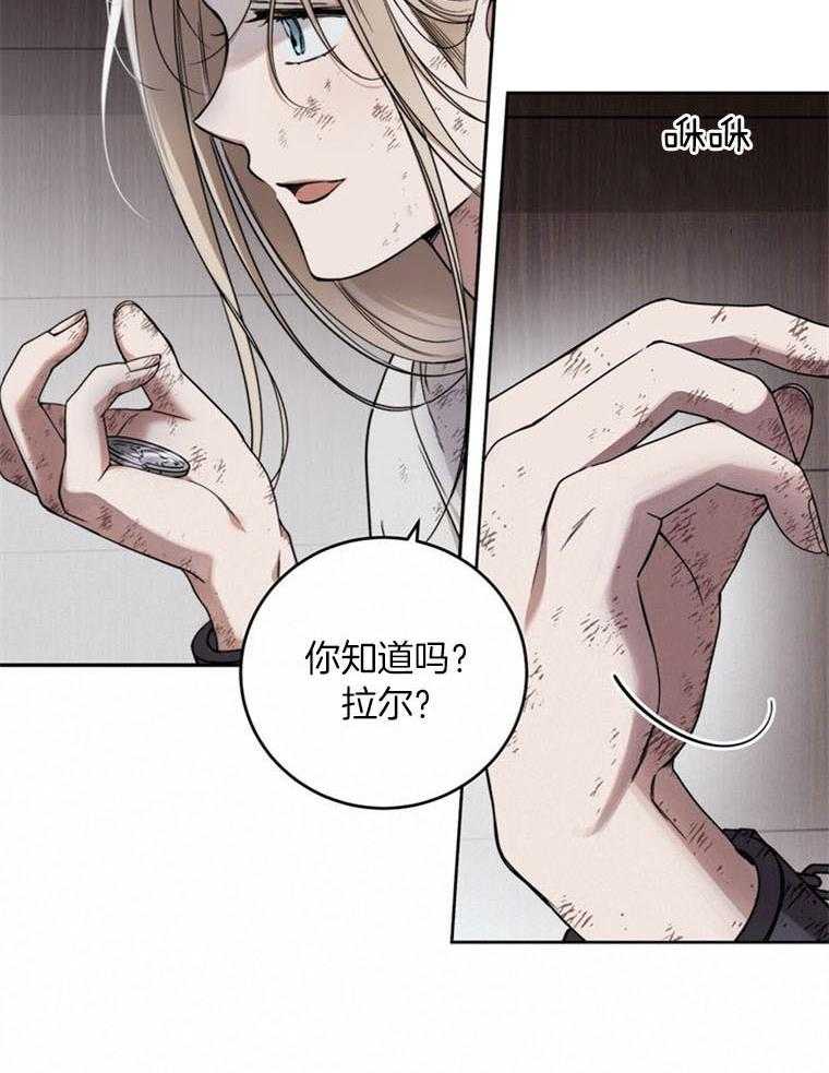 《落魄魔女与司令官》漫画最新章节第10话 10_展现魔法免费下拉式在线观看章节第【19】张图片