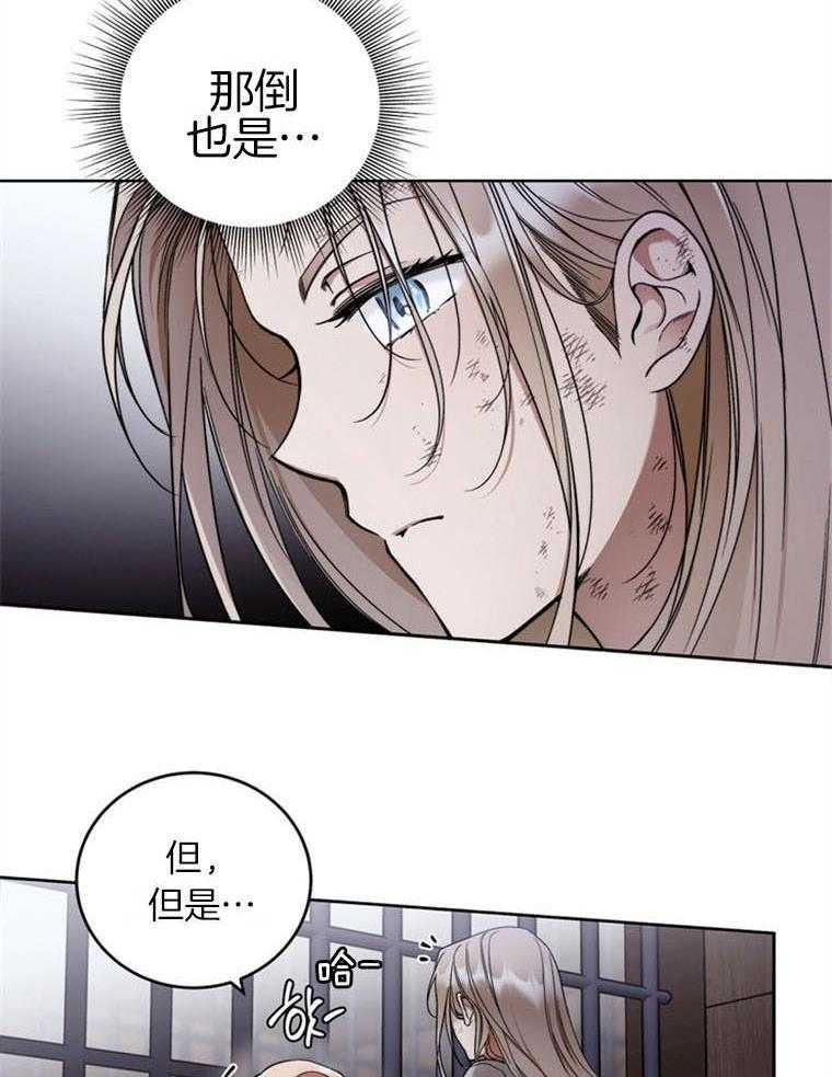 《落魄魔女与司令官》漫画最新章节第10话 10_展现魔法免费下拉式在线观看章节第【26】张图片