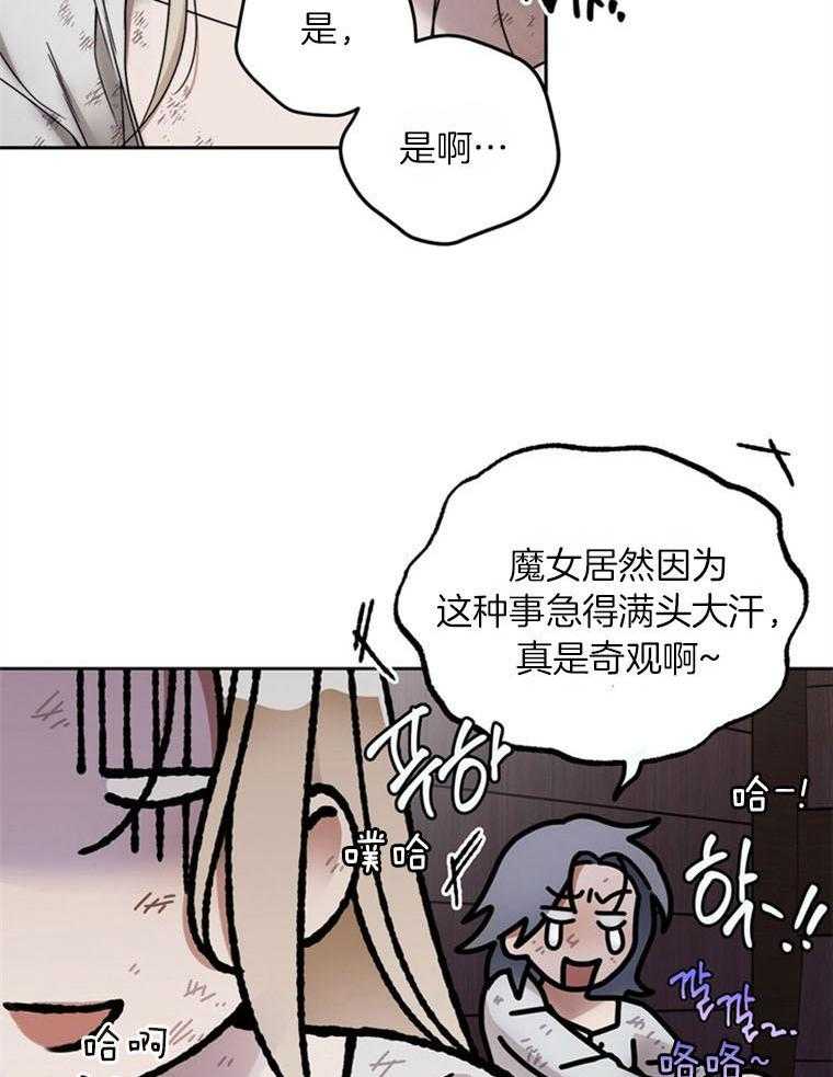 《落魄魔女与司令官》漫画最新章节第10话 10_展现魔法免费下拉式在线观看章节第【29】张图片