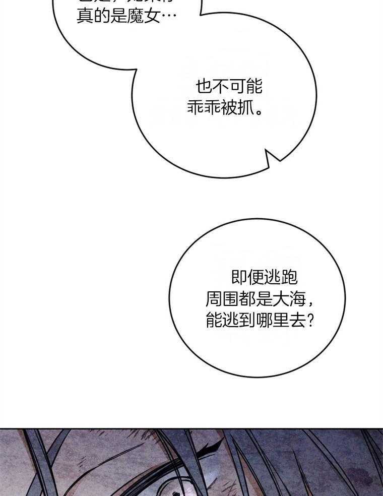 《落魄魔女与司令官》漫画最新章节第10话 10_展现魔法免费下拉式在线观看章节第【4】张图片