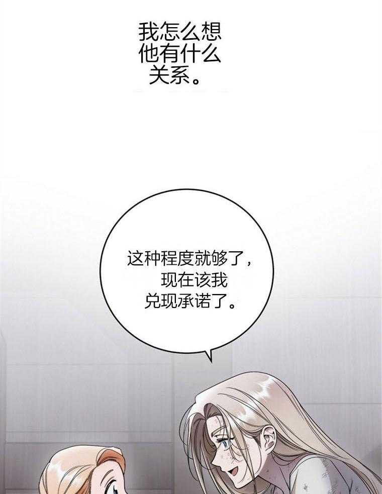 《落魄魔女与司令官》漫画最新章节第10话 10_展现魔法免费下拉式在线观看章节第【23】张图片