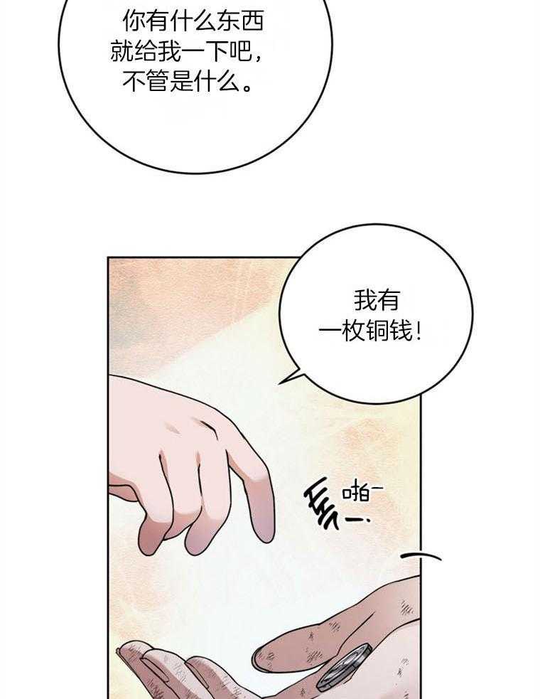 《落魄魔女与司令官》漫画最新章节第10话 10_展现魔法免费下拉式在线观看章节第【21】张图片