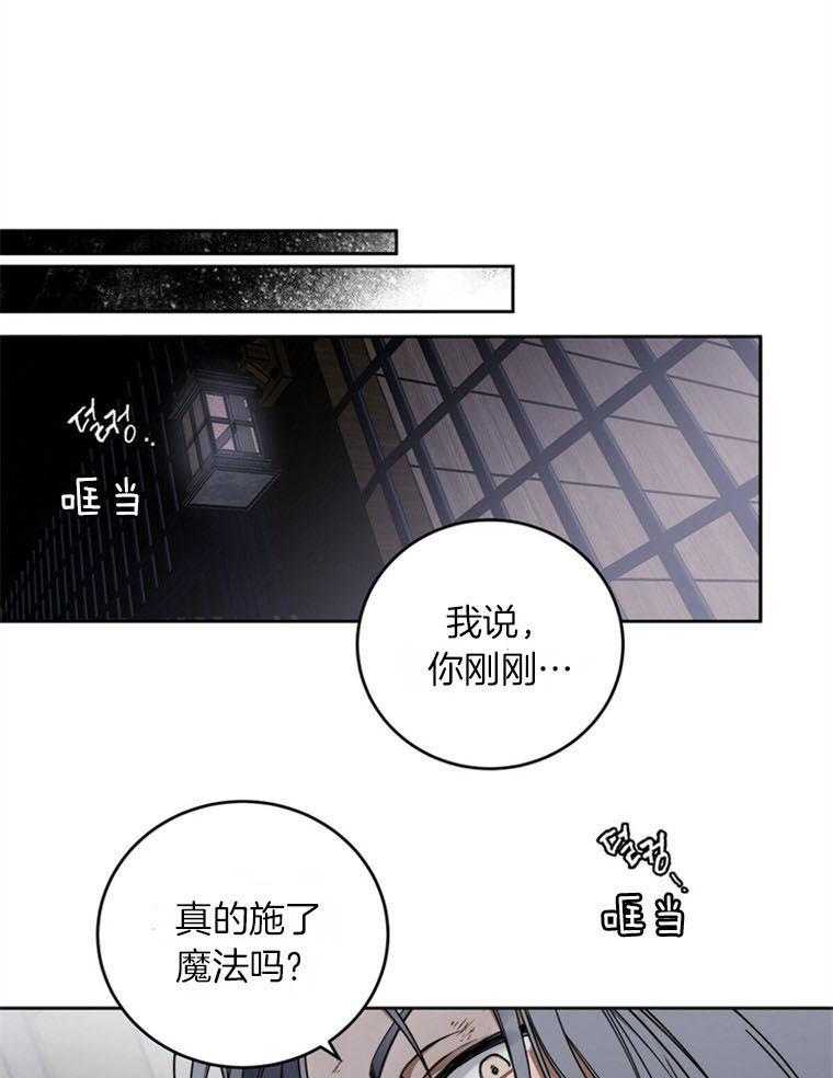 《落魄魔女与司令官》漫画最新章节第10话 10_展现魔法免费下拉式在线观看章节第【9】张图片