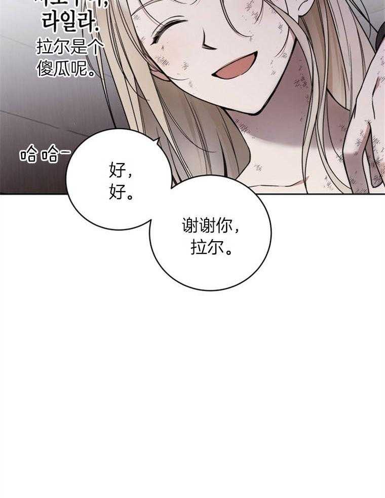 《落魄魔女与司令官》漫画最新章节第10话 10_展现魔法免费下拉式在线观看章节第【24】张图片