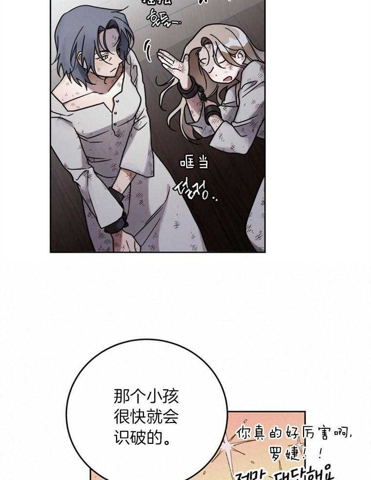 《落魄魔女与司令官》漫画最新章节第10话 10_展现魔法免费下拉式在线观看章节第【7】张图片