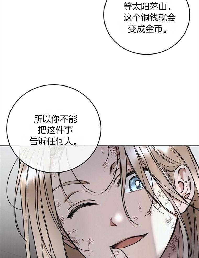 《落魄魔女与司令官》漫画最新章节第10话 10_展现魔法免费下拉式在线观看章节第【11】张图片