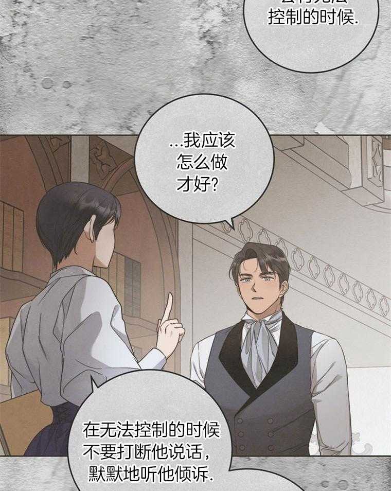 《落魄魔女与司令官》漫画最新章节第11话 魔女岛免费下拉式在线观看章节第【23】张图片