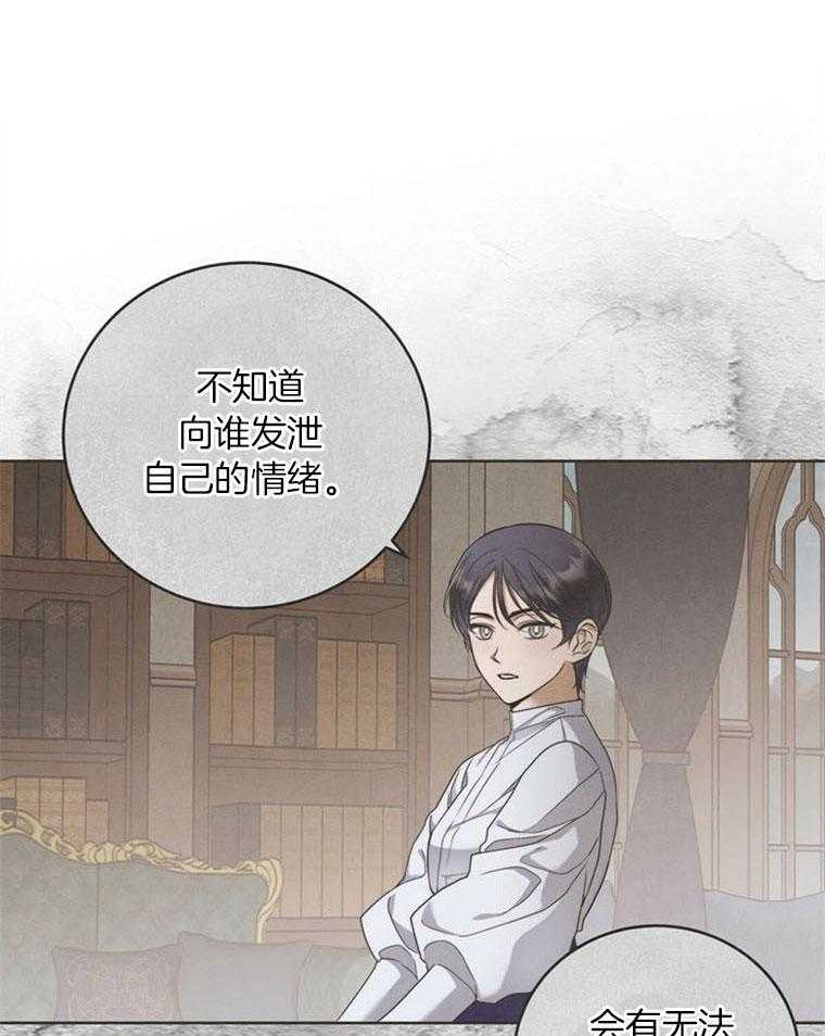 《落魄魔女与司令官》漫画最新章节第11话 魔女岛免费下拉式在线观看章节第【24】张图片