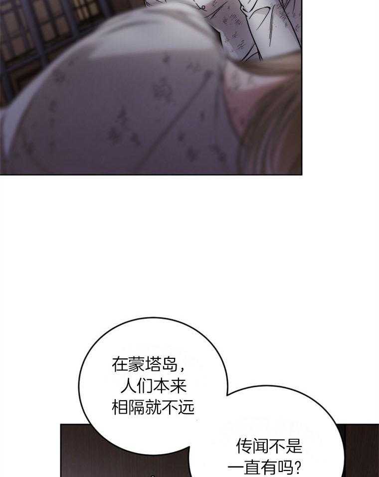 《落魄魔女与司令官》漫画最新章节第11话 魔女岛免费下拉式在线观看章节第【55】张图片