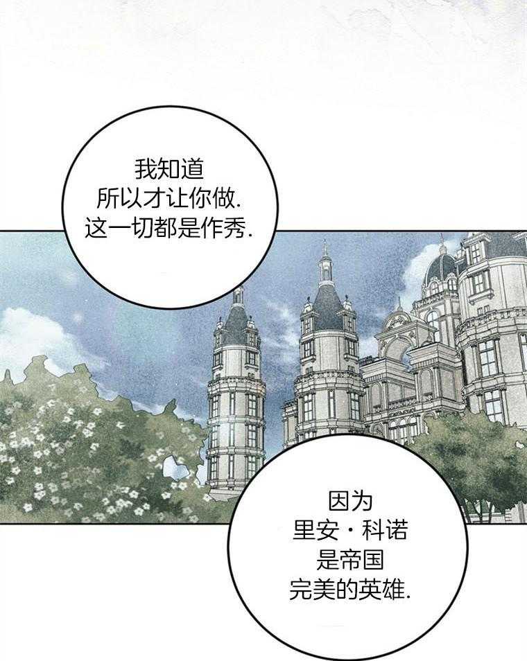 《落魄魔女与司令官》漫画最新章节第11话 魔女岛免费下拉式在线观看章节第【7】张图片