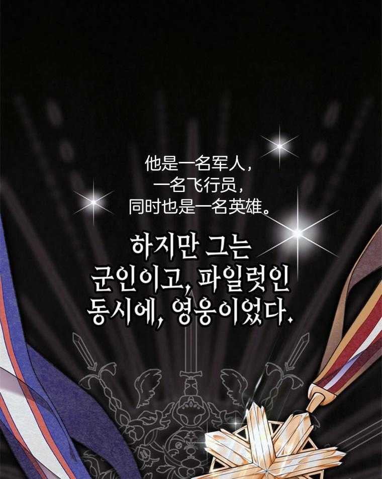 《落魄魔女与司令官》漫画最新章节第11话 魔女岛免费下拉式在线观看章节第【39】张图片