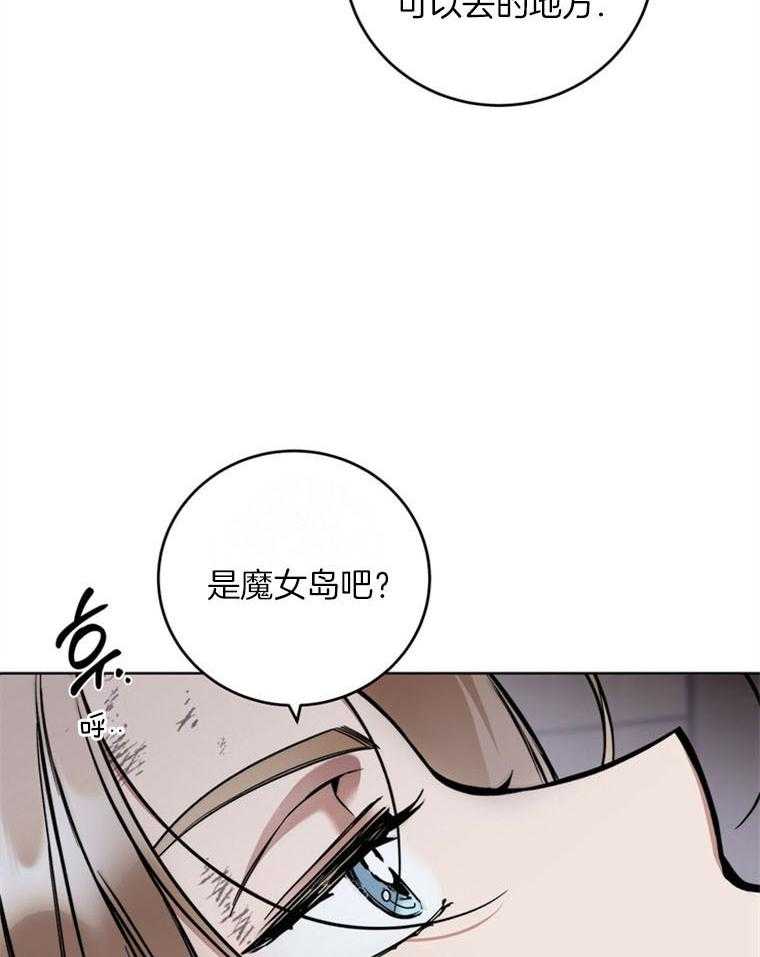 《落魄魔女与司令官》漫画最新章节第11话 魔女岛免费下拉式在线观看章节第【53】张图片