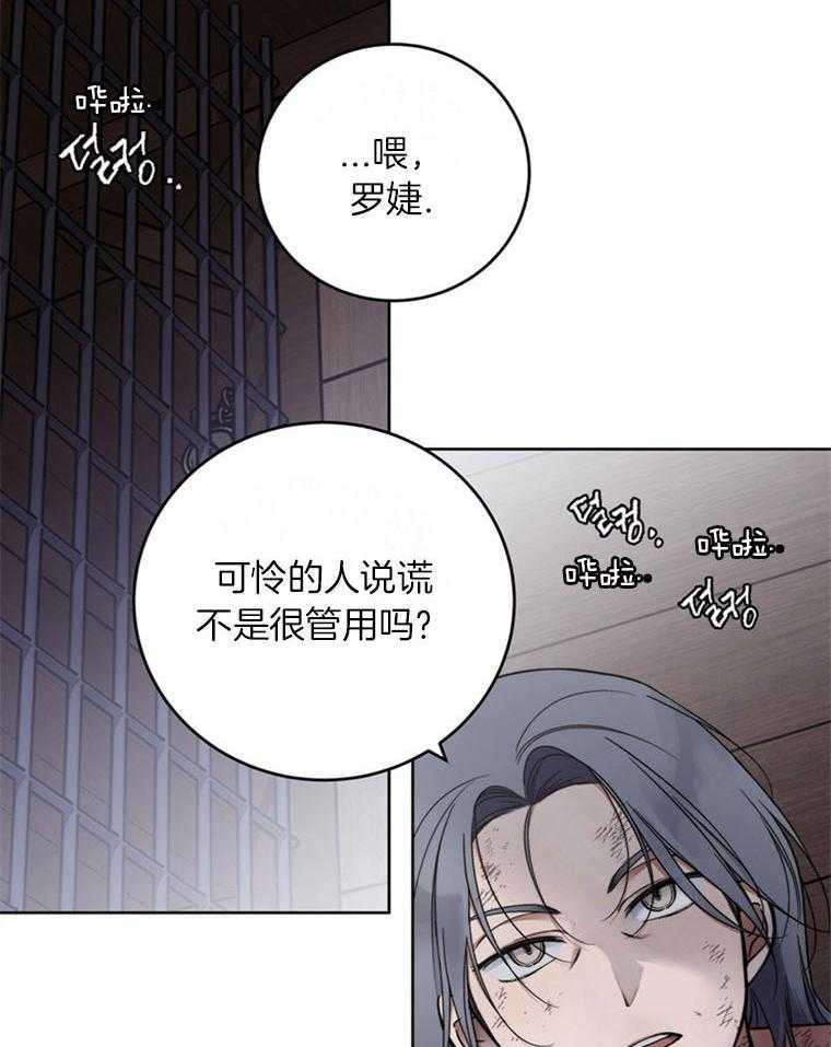 《落魄魔女与司令官》漫画最新章节第11话 魔女岛免费下拉式在线观看章节第【50】张图片