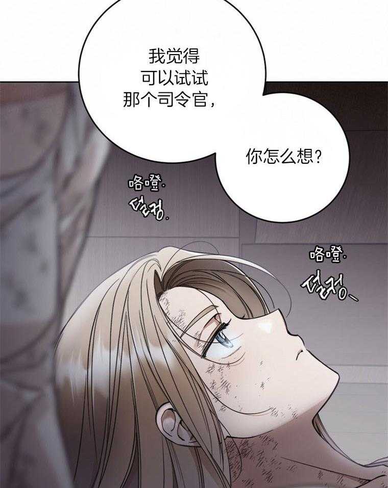 《落魄魔女与司令官》漫画最新章节第11话 魔女岛免费下拉式在线观看章节第【48】张图片