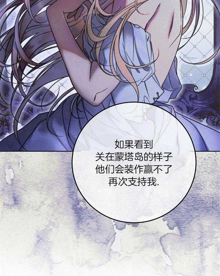 《落魄魔女与司令官》漫画最新章节第11话 魔女岛免费下拉式在线观看章节第【8】张图片