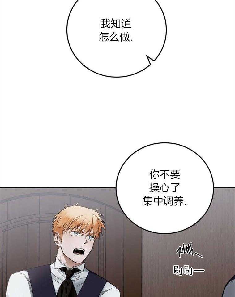 《落魄魔女与司令官》漫画最新章节第12话 没有完美的胜利免费下拉式在线观看章节第【23】张图片