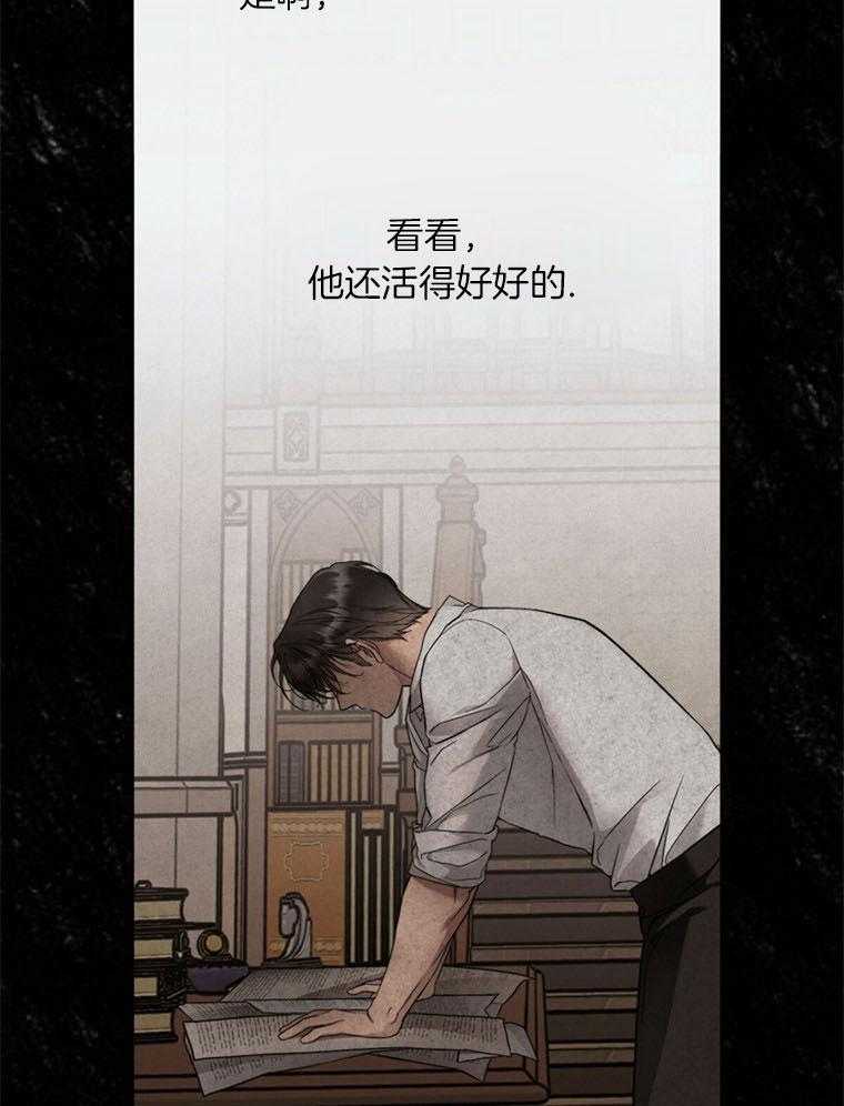 《落魄魔女与司令官》漫画最新章节第12话 没有完美的胜利免费下拉式在线观看章节第【6】张图片