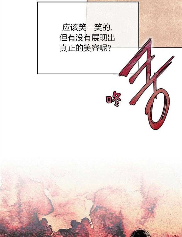 《落魄魔女与司令官》漫画最新章节第12话 没有完美的胜利免费下拉式在线观看章节第【32】张图片