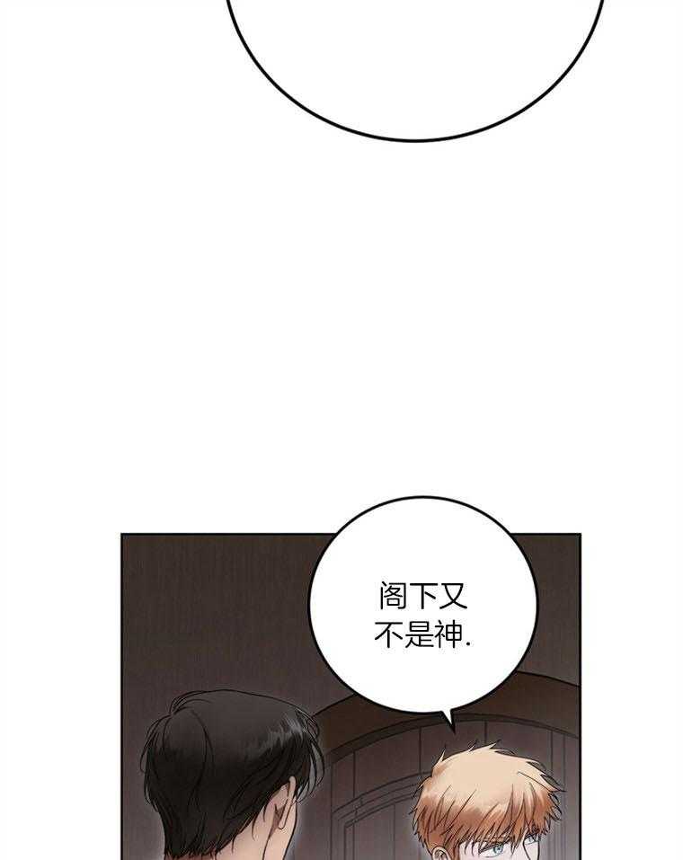 《落魄魔女与司令官》漫画最新章节第12话 没有完美的胜利免费下拉式在线观看章节第【27】张图片