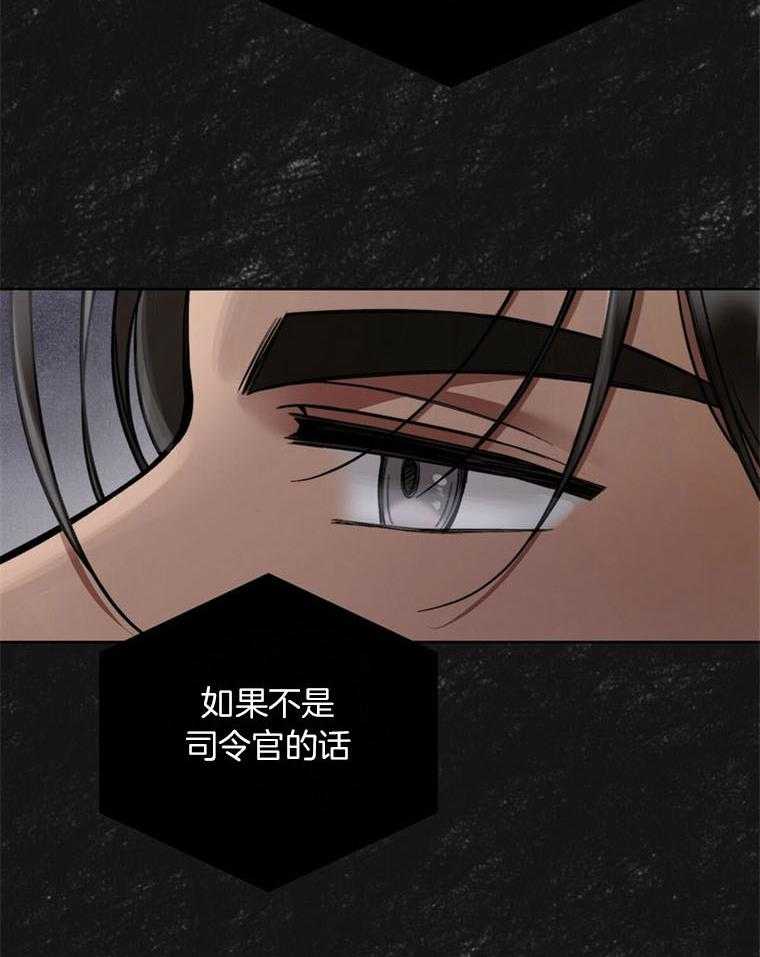 《落魄魔女与司令官》漫画最新章节第12话 没有完美的胜利免费下拉式在线观看章节第【18】张图片