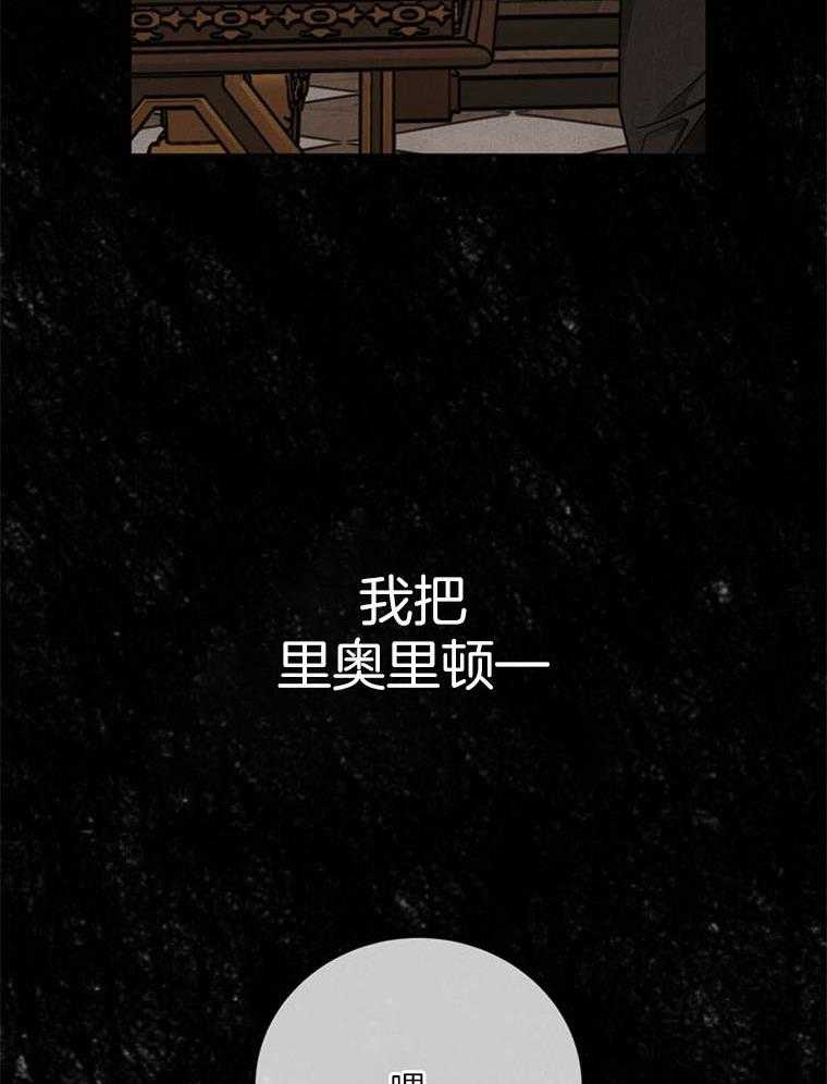 《落魄魔女与司令官》漫画最新章节第12话 没有完美的胜利免费下拉式在线观看章节第【5】张图片