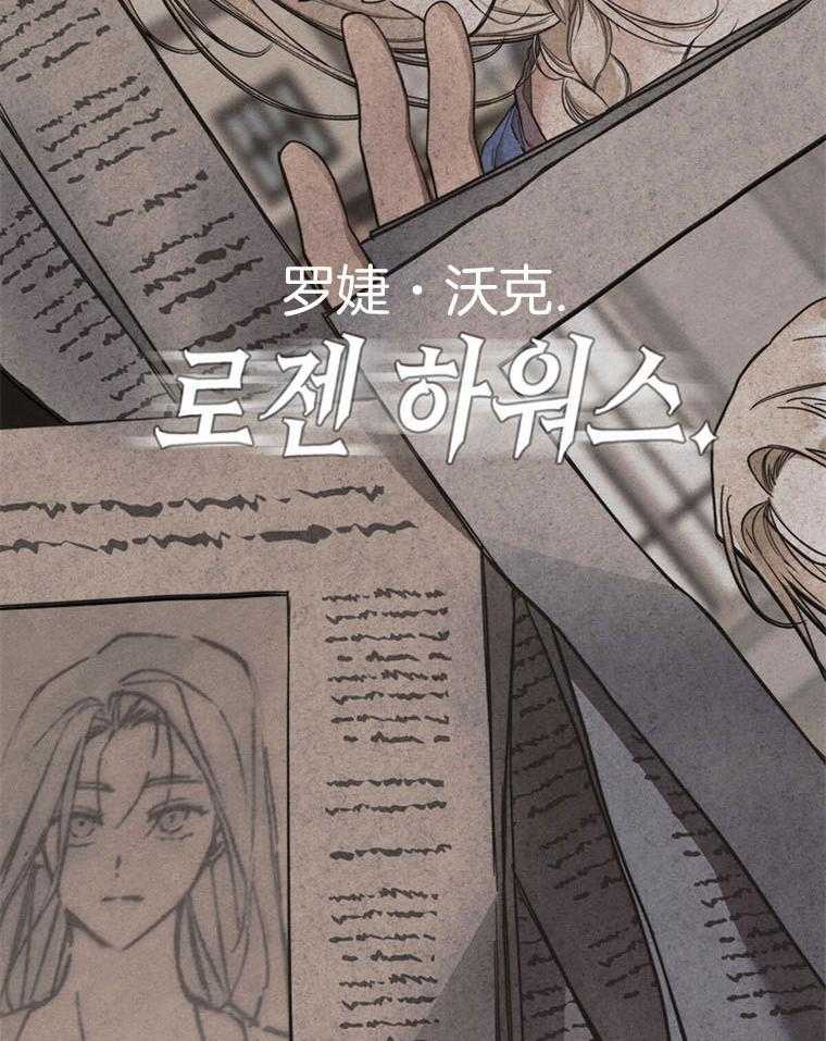 《落魄魔女与司令官》漫画最新章节第12话 没有完美的胜利免费下拉式在线观看章节第【9】张图片