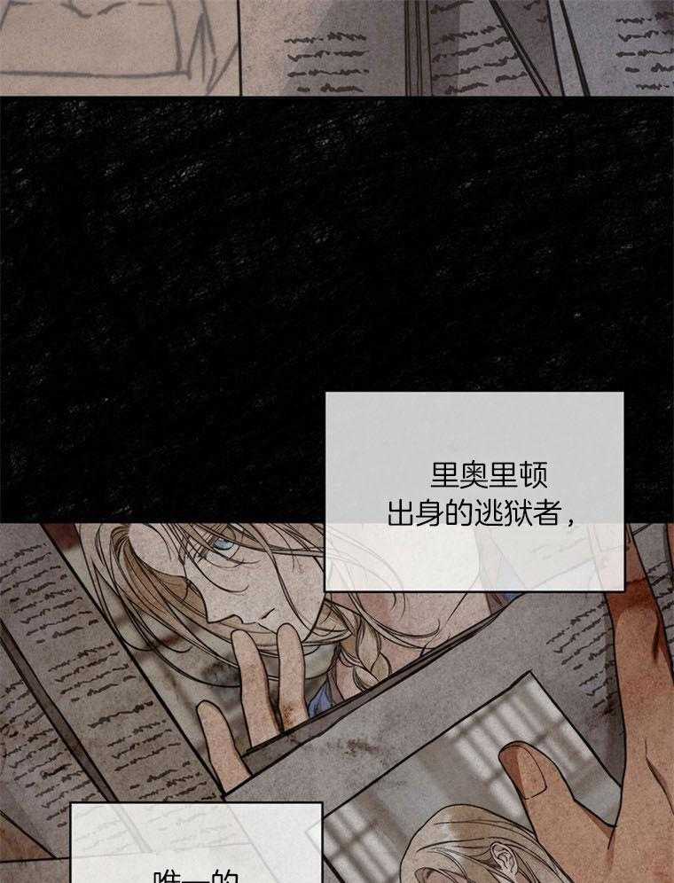 《落魄魔女与司令官》漫画最新章节第12话 没有完美的胜利免费下拉式在线观看章节第【8】张图片