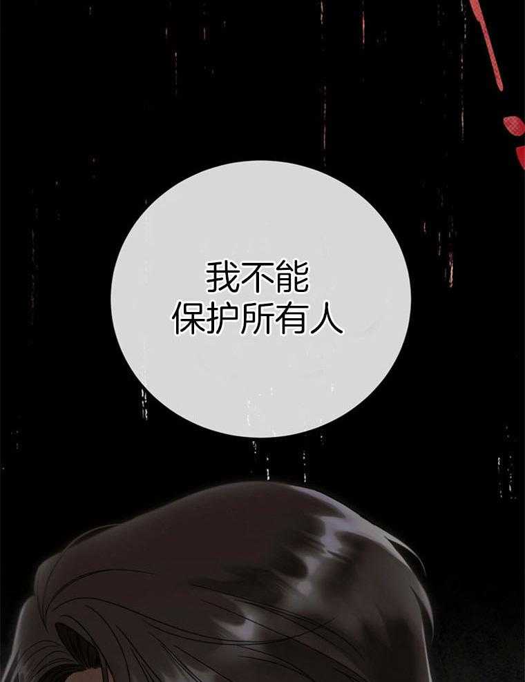 《落魄魔女与司令官》漫画最新章节第12话 没有完美的胜利免费下拉式在线观看章节第【29】张图片