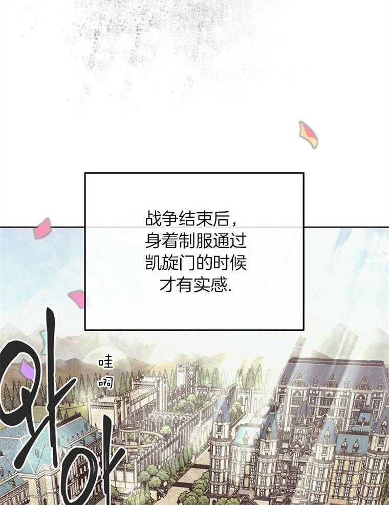 《落魄魔女与司令官》漫画最新章节第12话 没有完美的胜利免费下拉式在线观看章节第【39】张图片