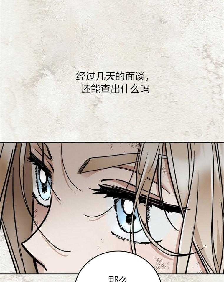 《落魄魔女与司令官》漫画最新章节第13话 你和我一样免费下拉式在线观看章节第【37】张图片