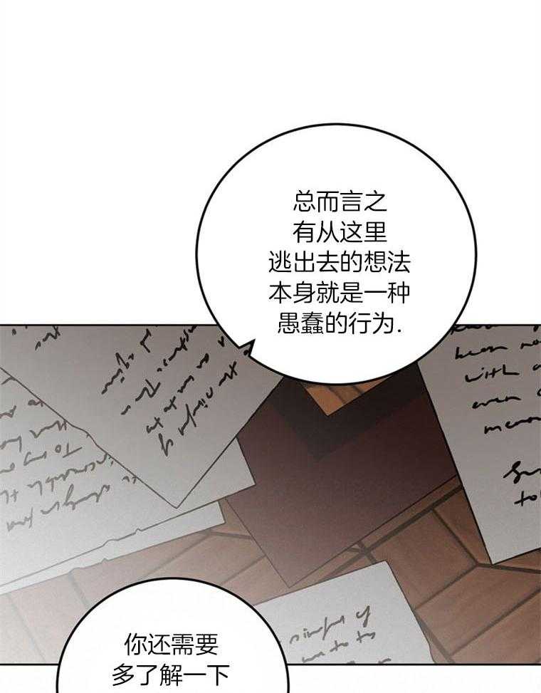 《落魄魔女与司令官》漫画最新章节第13话 你和我一样免费下拉式在线观看章节第【51】张图片