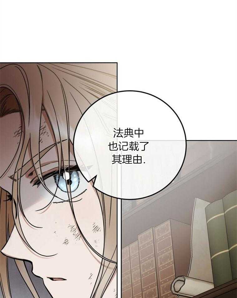 《落魄魔女与司令官》漫画最新章节第13话 你和我一样免费下拉式在线观看章节第【21】张图片