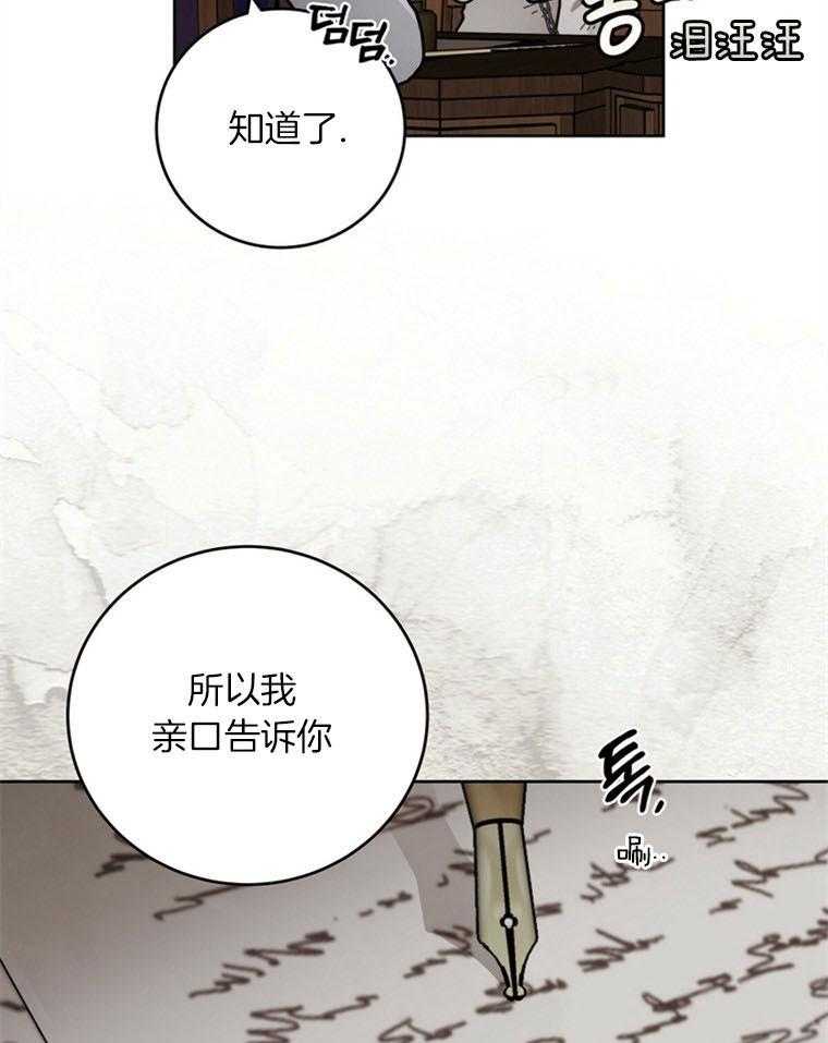 《落魄魔女与司令官》漫画最新章节第13话 你和我一样免费下拉式在线观看章节第【18】张图片