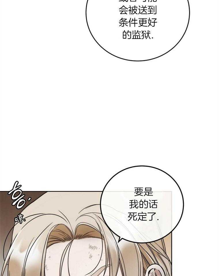 《落魄魔女与司令官》漫画最新章节第13话 你和我一样免费下拉式在线观看章节第【29】张图片