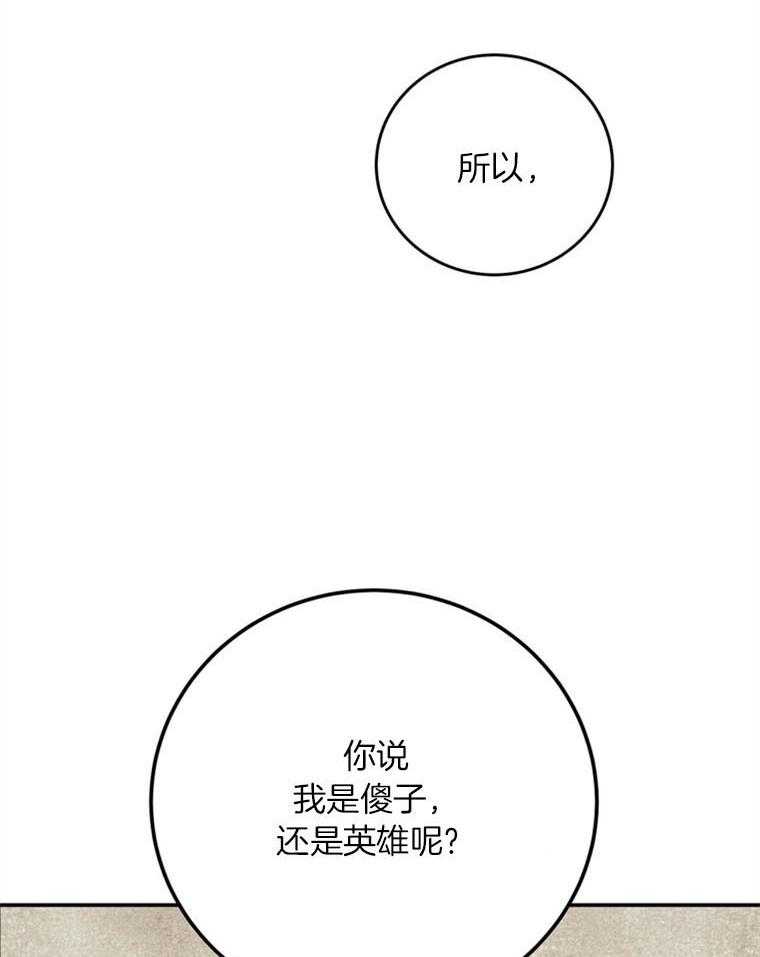 《落魄魔女与司令官》漫画最新章节第13话 你和我一样免费下拉式在线观看章节第【44】张图片