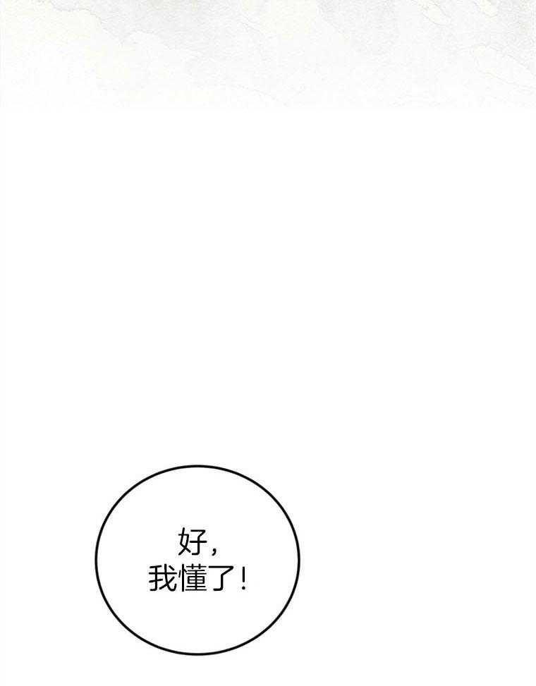 《落魄魔女与司令官》漫画最新章节第13话 你和我一样免费下拉式在线观看章节第【52】张图片