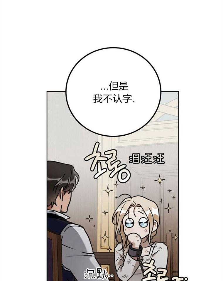 《落魄魔女与司令官》漫画最新章节第13话 你和我一样免费下拉式在线观看章节第【19】张图片