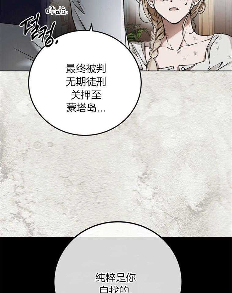 《落魄魔女与司令官》漫画最新章节第13话 你和我一样免费下拉式在线观看章节第【16】张图片