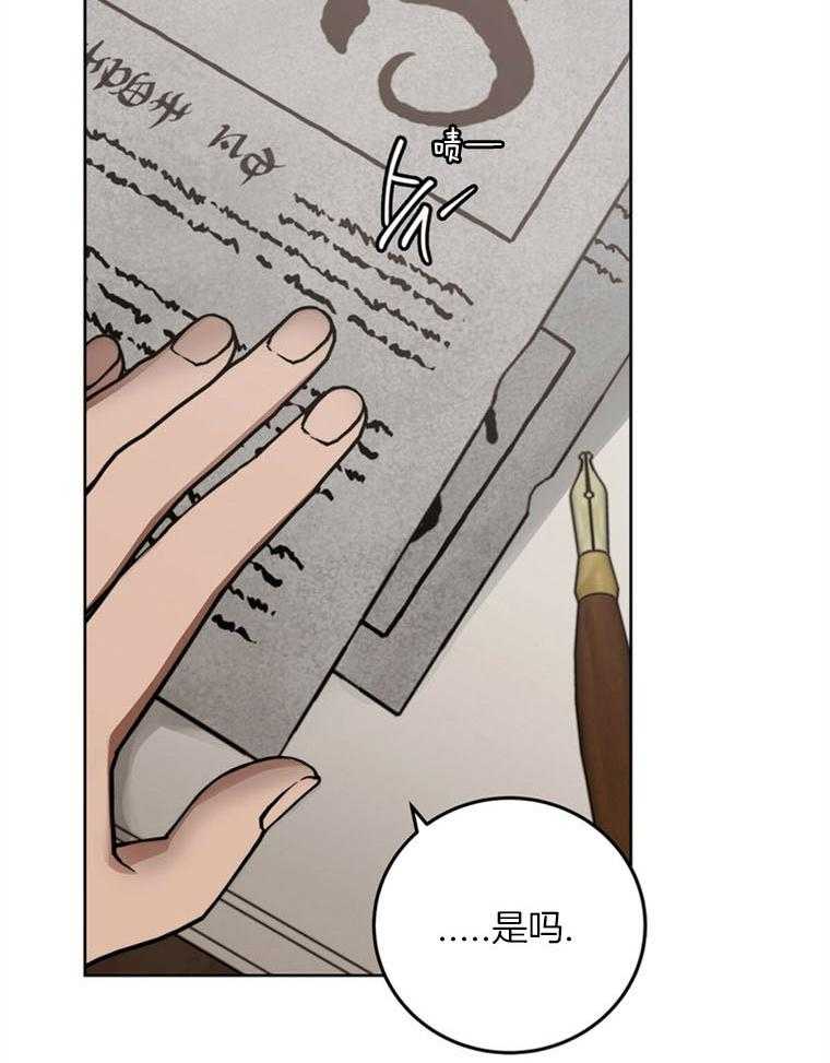 《落魄魔女与司令官》漫画最新章节第13话 你和我一样免费下拉式在线观看章节第【58】张图片