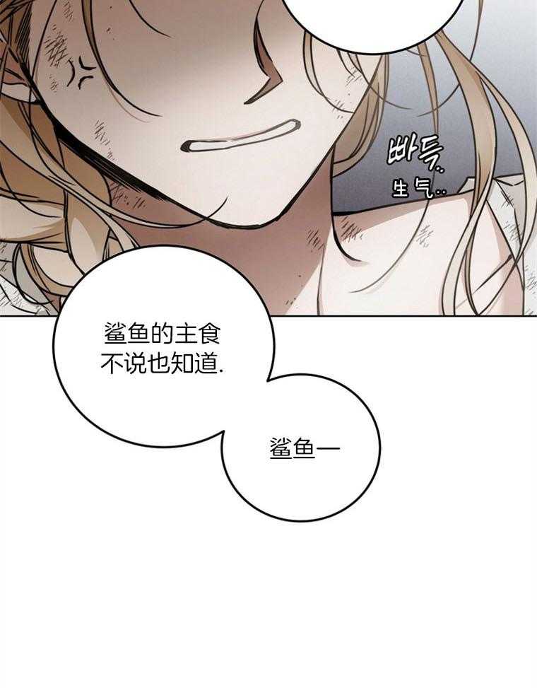 《落魄魔女与司令官》漫画最新章节第13话 你和我一样免费下拉式在线观看章节第【56】张图片