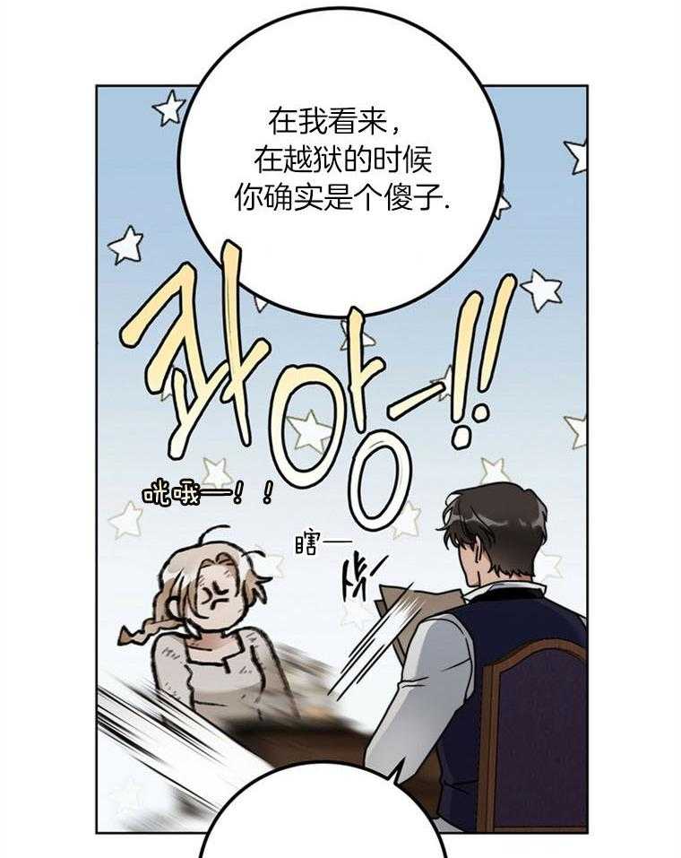 《落魄魔女与司令官》漫画最新章节第13话 你和我一样免费下拉式在线观看章节第【41】张图片