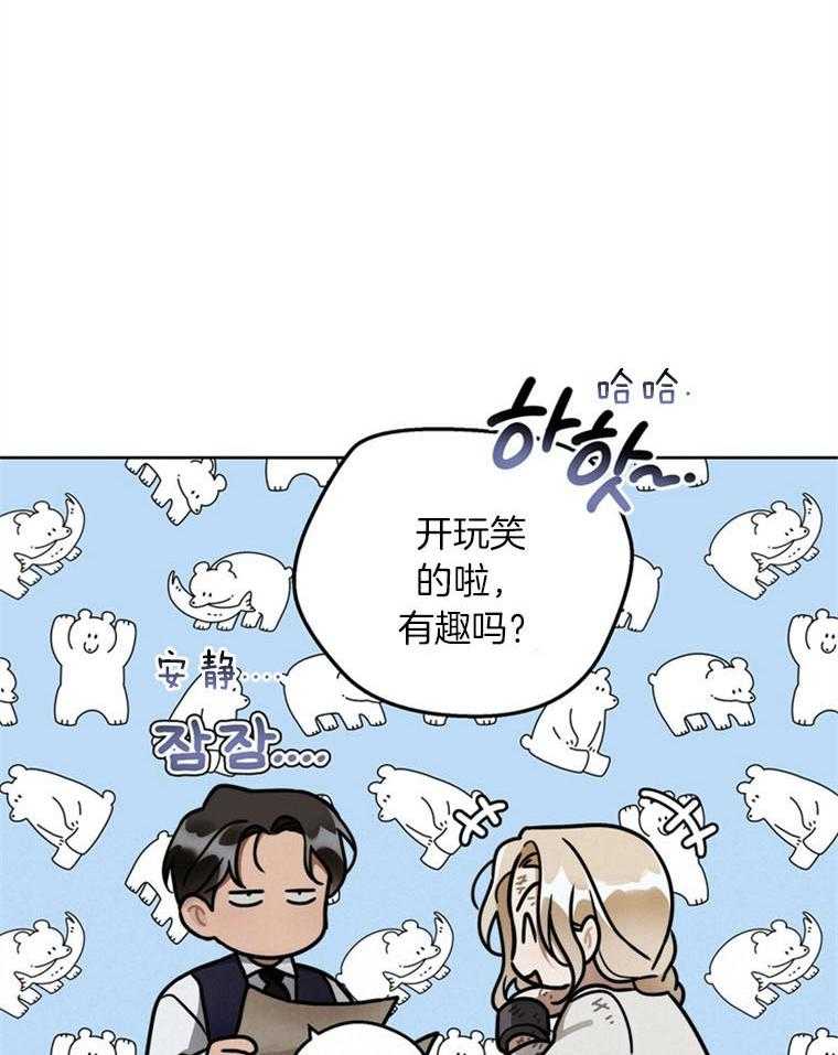 《落魄魔女与司令官》漫画最新章节第13话 你和我一样免费下拉式在线观看章节第【27】张图片