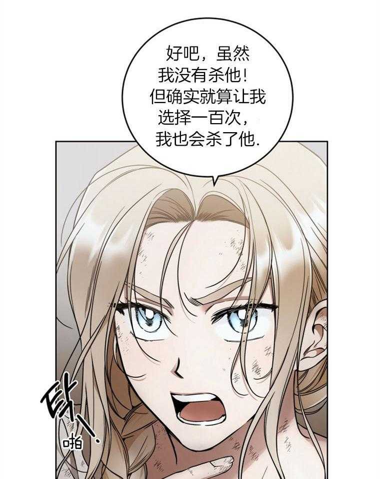 《落魄魔女与司令官》漫画最新章节第13话 你和我一样免费下拉式在线观看章节第【24】张图片