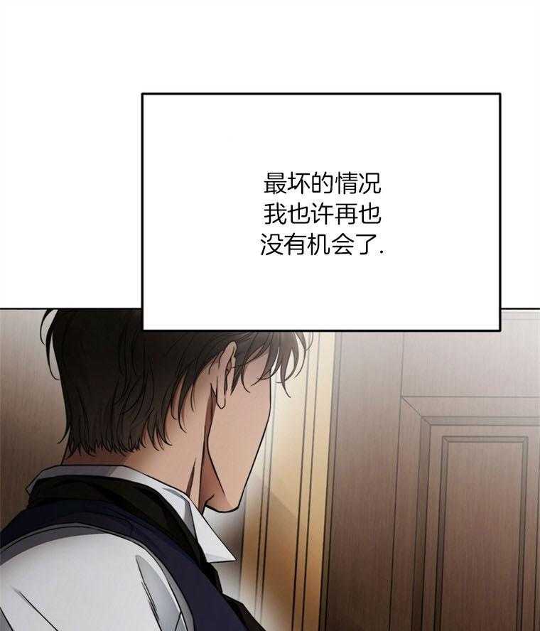 《落魄魔女与司令官》漫画最新章节第13话 你和我一样免费下拉式在线观看章节第【7】张图片