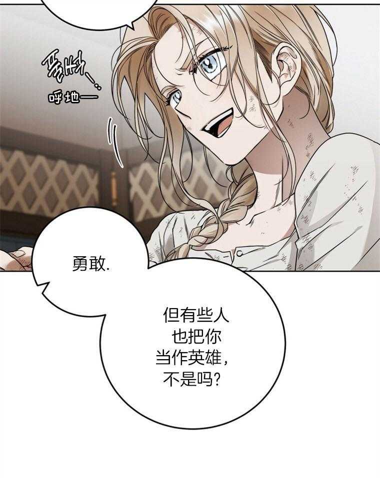 《落魄魔女与司令官》漫画最新章节第13话 你和我一样免费下拉式在线观看章节第【45】张图片