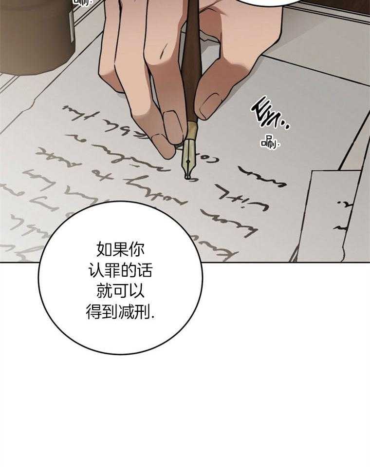 《落魄魔女与司令官》漫画最新章节第13话 你和我一样免费下拉式在线观看章节第【31】张图片