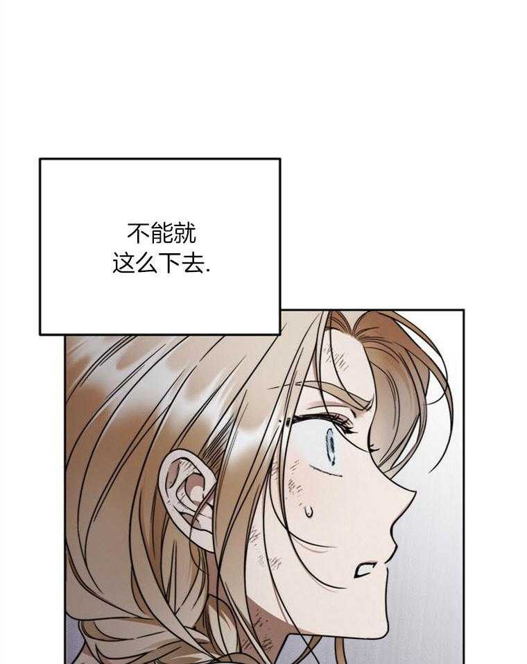 《落魄魔女与司令官》漫画最新章节第13话 你和我一样免费下拉式在线观看章节第【9】张图片